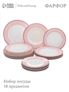 УЦЕНКА Набор посуды WY Paradaise 18 предметов: 5 тарелок d=25.5 см, 6 тарелок d=20.5 см, 6 супниц d=23 см - Фото 1