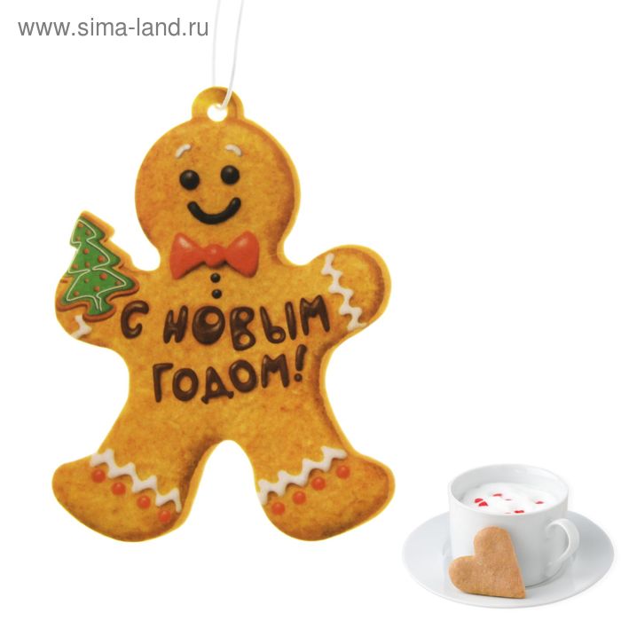 Ароматизатор для авто "С Новым Годом! Печенька" (молочное печенье) - Фото 1