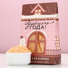 УЦЕНКА Соль для ванны "Уютного года!" 400 г, аромат апельсин - Фото 2