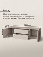 УЦЕНКА Тумба ТВ Лора, кашемир 450х1600х440 - Фото 2