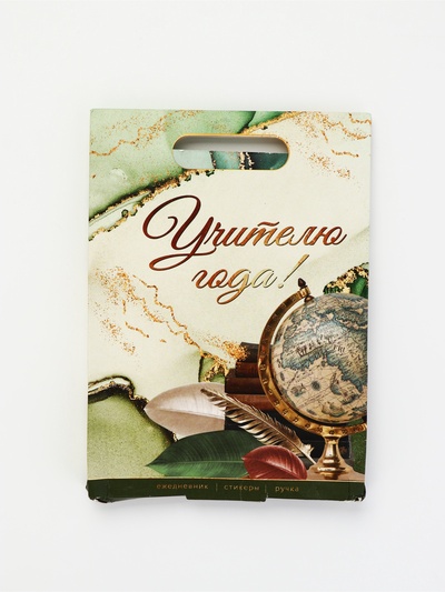 УЦЕНКА Подарочный набор: ежедневник, стикеры и ручка шариковая, синяя паста «Учителю года!»