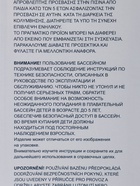 Бассейн каркасный Steel Pro Max, 366×122 см, круглый, цвет рейка, 561VN Bestway - Фото 13