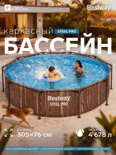 Бассейн каркасный Steel Pro, 305×76 см, круглый, рейка, 561VP Bestway