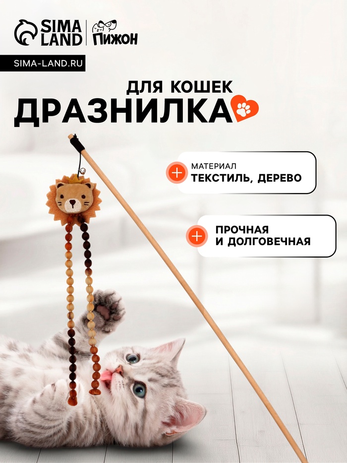Дразнилка - удочка для кошек «Мишка», цвет МИКС - Фото 1