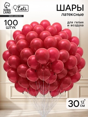 Воздушные шары латексные 12