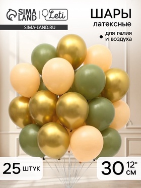 Воздушные шары латексные 12