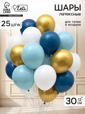 Воздушные шары латексные 12