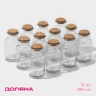 УЦЕНКА Набор банок для сыпучих продуктов 12 шт. «Парфе» 280 мл, 6.7×12.8 см - Фото 1