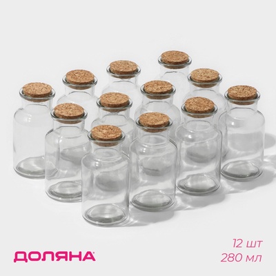 УЦЕНКА Набор банок для сыпучих продуктов 12 шт. «Парфе» 280 мл, 6.7×12.8 см