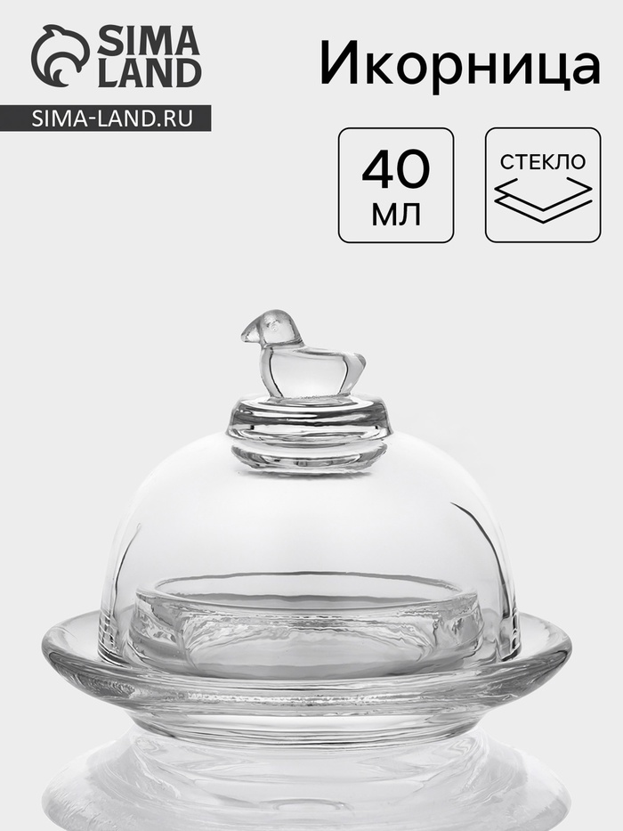 УЦЕНКА Икорница с крышкой "Купол" 7х9х9 см, прозрачная - Фото 1