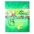 Тетрадь предметная Puzzle 40 листов клетка "Биология", со справочным материалом - Фото 1