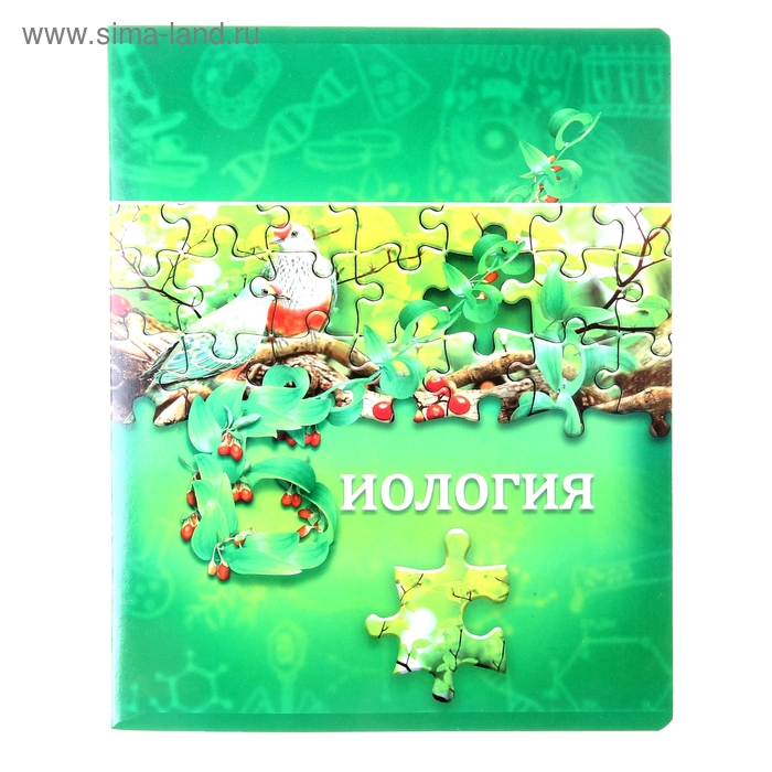 Тетрадь предметная Puzzle 40 листов клетка "Биология", со справочным материалом - Фото 1