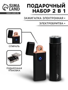 УЦЕНКА Подарочный набор 2 в 1: зажигалка электронная 7.5×3 см, электробритва 9.5×2.5 см - Фото 1