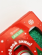 УЦЕНКА Подарочный набор «Весёлой зимы», крем для рук 30 мл и пилка для ногтей URAL LAB - Фото 5