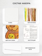 Вышивка крестиком «Капибара с уточкой», 16×18 см - фото 809619580