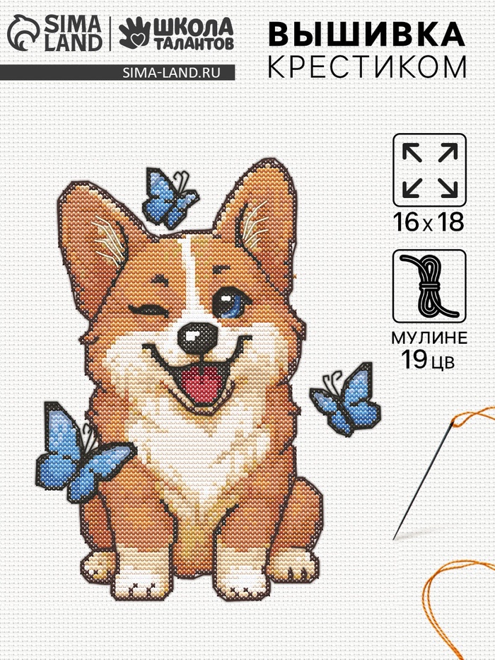 Вышивка крестиком 16х18 см 