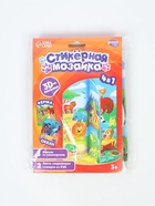 Аппликация стикерами «Кто где живёт?», набор для творчества - Фото 7