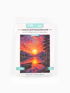 Вышивка крестиком «В отражении заката», 35×45 см - фото 123132463