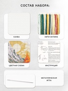 Вышивка крестиком «В объятиях леса и гор», 35×45 см - фото 123132466