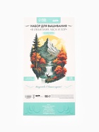 Вышивка крестиком «В объятиях леса и гор», 35×45 см - фото 123132467
