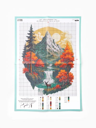 Вышивка крестиком «В объятиях леса и гор», 35×45 см