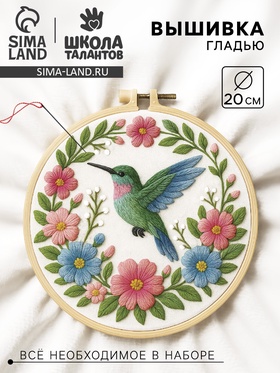 Вышивка гладью 20х20 см 