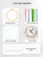 Вышивка гладью «Вдохновение природы», 20×20 см - фото 123132477