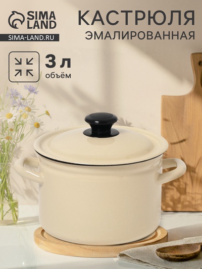 УЦЕНКА Кастрюля 3 л, без декора, без крышки