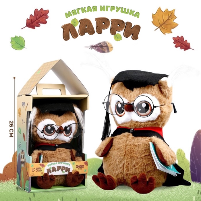 УЦЕНКА Мягкая игрушка «Совушка с книжкой», цвет коричневый - Фото 1