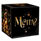 УЦЕНКА Шар желаний «Мечтай»змея 7 см - Фото 7