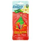 Ароматизатор д/авто "Подарок от Деда Мороза" - Фото 2
