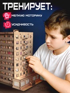 УЦЕНКА Лесная мастерская Деревянный конструктор Брежневка 99 деталей - Фото 6