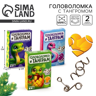 УЦЕНКА Металлическая головоломка "Веселая змея", с танграмом, МИКС