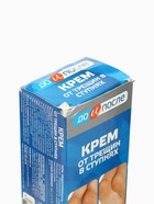 УЦЕНКА Крем для ног «До и После» от трещин в ступнях, 150 мл - Фото 4