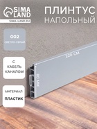 Светло-серый