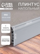 Светло-серый