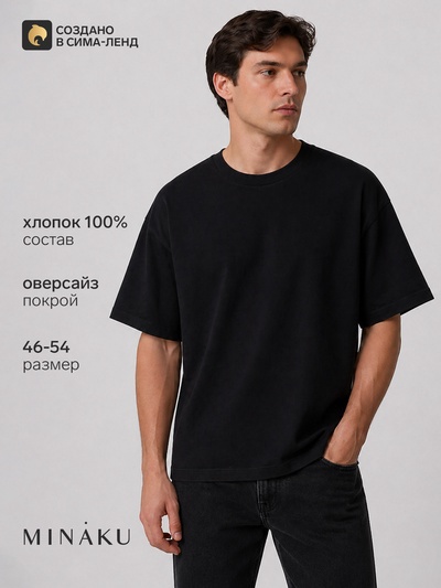 Футболка мужская оверсайз, MINAKU, размер 50, чёрная