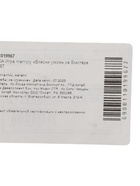 УЦЕНКА Игра memory «Блесни умом»,на блистере - Фото 4