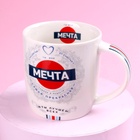 УЦЕНКА Набор «Мечта» игрушка в кружке, мишка цвета МИКС - Фото 7