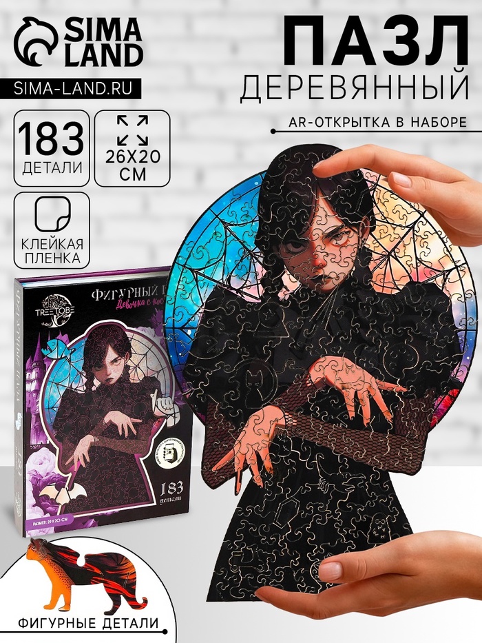 УЦЕНКА Пазл фигурный «Паутинка» - Фото 1