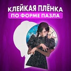 УЦЕНКА Пазл фигурный «Паутинка» - Фото 6