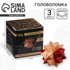 УЦЕНКА Головоломка Игры разума «Полярная звезда» - Фото 1