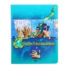 Тетрадь предметная Puzzle 40 листов клетка "Обществознание", со справочным материалом - Фото 1