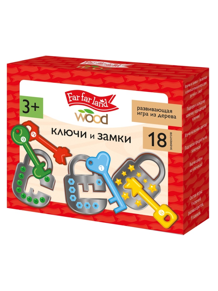 Игра развивающая деревянная «Ключи и замки», 3+ - Фото 1