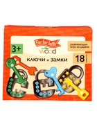 Игра развивающая деревянная «Ключи и замки», 3+ - Фото 7