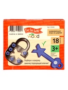 Игра развивающая деревянная «Ключи и замки», 3+ 11008948