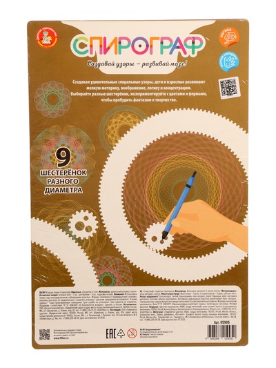 Игра развивающая Спирограф «Животные», 5+