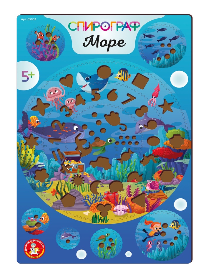 Игра развивающая Спирограф «Море», 5+