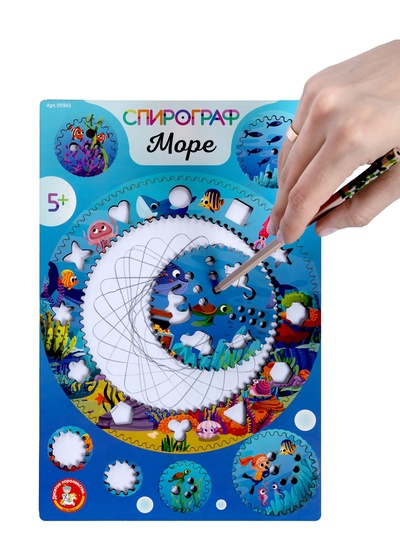 Игра развивающая Спирограф «Море», 5+