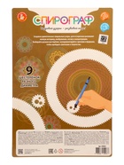 Игра развивающая Спирограф «Море», 5+ 11008951